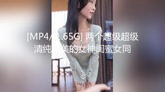 【新片速遞】短发气质女神，包臀无内，清纯无比，纯洁的粉穴，吃鸡好享受！[43M/MP4/00:43]