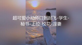 性感小美女全程露脸发骚【上篇】撸着大鸡巴口交，衣服都没脱完就直接坐在小哥身上抽插，边草边脱无套抽插射了好多