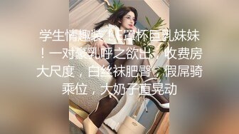 淫荡JK学妹 送给哥哥的成人礼- 阿雅