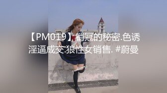 【劲爆调教大神】凋零 束缚PUA调教06年小母狗 窒息深喉凌辱 反差肉奴开发三穴 沦陷肉欲爆艹内射肉便器