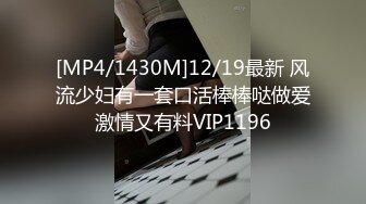 [MP4]姐姐好騷絲襪高跟情趣誘惑，讓小哥栓著狗鏈調教，深喉草嘴淫聲蕩語，各種體位無套爆