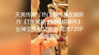 【新片速遞】&nbsp;&nbsp;清纯漂亮学妹❤️被迫下海【你的04年小情人】深喉~上位骑乘性爱啪啪❤️道具自慰！爽！3V[2.69G/MP4/05;23:07]