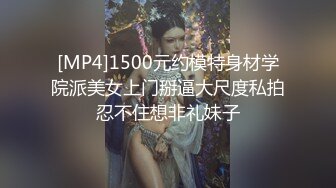 [MP4]3000高价约操花臂外围女神，性感小吊带，骑在身上调调情，摸穴大屌插嘴，上位骑乘猛插，操的美女爽了，一脸要高潮的表情