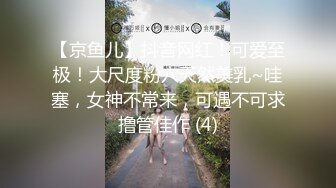 《最新真实隐私曝光》高价定制B站清纯系眼镜美眉【小可又鬼畜啦】露脸私拍~《roll in》椅子舞~正常版加全裸版~反差对比2