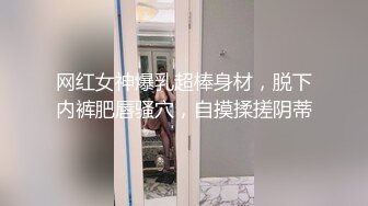 【今日首播红唇网红女神】全裸大尺度自慰，张开美腿双指猛扣，搞得骚穴很湿一直流水，娇喘呻吟，爸爸快操我骚话多