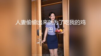 【新片速遞】 少萝小甜甜，丝袜露脸带个眼镜，很耐看的极品妹子，深夜撩骚互动，跳蛋塞逼里自慰呻吟，表情好骚精彩又刺激[1.14G/MP4/01:25:56]