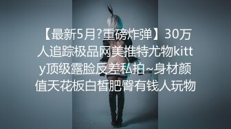 极品稀缺重磅 癖好特殊专攻TS大神【BJ大佬】私拍，记录各地9位顶级露脸TS美好性瞬间DFKLJG1D (6)3310小鱼