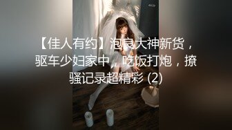 把小骚逼抠的神魂颠倒淫水直流，露脸主动舔弄大鸡巴，无套上位表情好骚，让大哥直接射在嘴里给狼友看真刺激