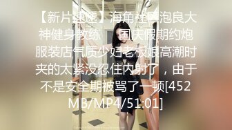 ⚫️⚫️最新高价定制分享，极品反差女大生04年清纯小姐姐【胡椒仔】露脸私拍，各种COSER裸体骚舞大号道具紫薇脸逼同框