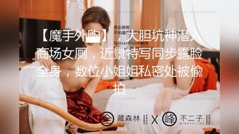 【新速片遞】&nbsp;&nbsp;【极品反差婊】据说被人ktv捡过尸，别男友原谅后还敢找人约炮，十足婊子！男友忍无可忍曝光出来！[70.48M/MP4/00:01:12]