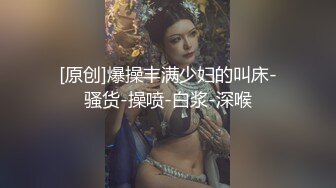 颜值高身材好的嫩逼女模特跟猥琐小哥首次激情啪啪大秀直播，吃奶舔逼亲小嘴道具玩弄，无套抽插射了好多真骚