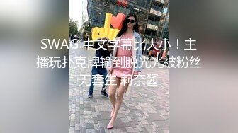 NYY超市抄底系列漂亮清纯的眼镜小妹不穿内裤逛超市 黝黑的毛毛清晰可见