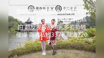 ⚫️⚫️顶级反差女神！抖音风极品网红嫩妹【喵咪酱】最新定制，情趣COSER裸舞道具紫薇天台露出放尿