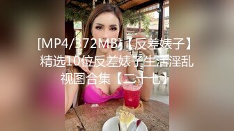 【极品反差婊】高颜值美女金诗媛与男友性爱自拍流出是你梦寐以求的女孩吗？！