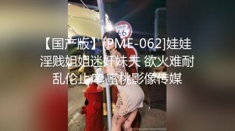 ❤️乖巧萝莉萌妹❤️清纯小可爱【吃掉瑶瑶】白白嫩嫩萝莉身材 肉嘟嘟可爱粉嫩小穴，小小年纪就这么淫荡，可爱又反差