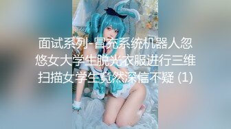 白嫩大胸学妹，无毛白虎逼无套抽插