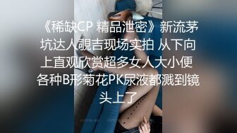 学生妹穿丝袜情趣制服 被男友束缚玩具调教泄密 蒙着眼极致感受小穴快感 鲜嫩白虎大屌抽刺内射 (2)