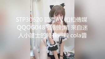 MD-0301缅北女网红淫孽猪仔