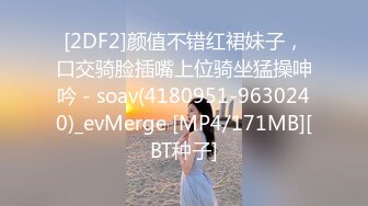 [2DF2]颜值不错红裙妹子，口交骑脸插嘴上位骑坐猛操呻吟 - soav(4180951-9630240)_evMerge [MP4/171MB][BT种子]