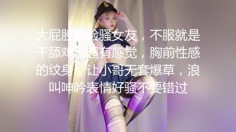 【最新??性爱泄密】推特绿帽大神YQ未流出新作??骚妻蒙眼扒裤翘美臀被陌生单男疯狂后入爆操 太刺激了 高清720P原版