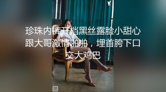 STP31604 ✿反差婊❤️女神✿ 女王范大长腿黑丝骚货御姐▌美杜莎 ▌IT男高铁上操逼 真他妈刺激 厕所干到卧铺露出后入 口爆颜射