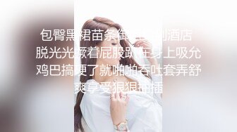 去美女家里做，哈哈