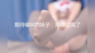 【新速片遞】 风骚人妻露脸深夜一个人发骚，听狼友指挥互动撩骚蹂躏骚穴，自己舔骚奶子坐插道具，浪叫呻吟表情好骚别错过[425MB/MP4/23:16]