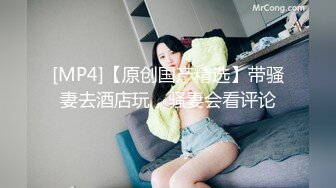 [MP4]STP31354 极度淫骚美御姐！超会玩诱惑！性感黑丝美腿，美臀假屌骑乘，插得骚穴淫水直流，叫起来好骚 VIP0600