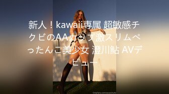 [MP4/320MB]【AI画质增强】91猫先生~极品网红小姐姐，在马路上露出后被猫先生狂艹不止