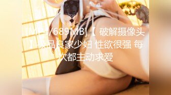 [MP4/ 330M] 漂亮小姐姐 朋友想知道id 美眉不但人漂亮鲍鱼肥 关键这一逼毛太性感诱人了