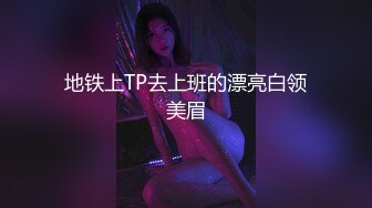 麻豆传媒-主人的绿帽调教性瘾开发双屌高潮-白若冰