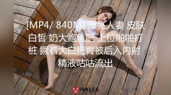 [MP4/ 487M]&nbsp;&nbsp;巨乳美乳 黑丝熟女人妻3P 这身材太魔性 超级巨乳 肥厚无毛鲍鱼 被无套输出 狂射一奶子