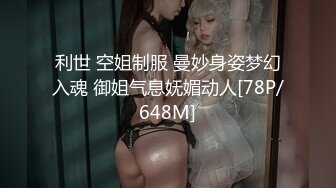 高能预警！极品身材颜值巅峰比女人还女人清纯风T娘【时时】能攻能守约炮真假姐妹3P相当火爆，直男最爱