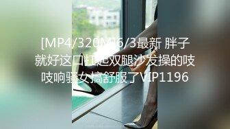 [MP4/725M]12/29最新 风吟鸟唱极品国模网红S斯戴媛激情性爱VIP1196