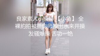 【新速片遞】&nbsp;&nbsp; 商场女厕连续两次拍到大长腿女神来嘘嘘❤️鲍鱼还挺嫩[767M/MP4/10:52]