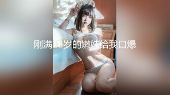 换妻俱乐部泄密》中年大叔带着丰满的老婆酒店玩4P狂欢[1450MB]