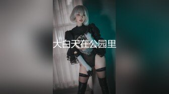 【极品小热巴】Una尤奈 罂粟的自白淫荡女王调教M男 连体丝袜玉足玩弄阴茎 蜜穴榨汁快感充斥大脑 疯狂爆射女神