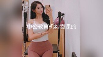 人气女神携极品闺蜜4P，佳人难得必看佳品！