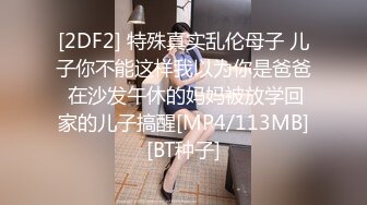 《极品瑜伽嫂子》今天我哥在洗澡嫂子在厨房❤️我进去直接掀起裙子就插进去了嫂子吓得脸都青了[MP4/919MB]