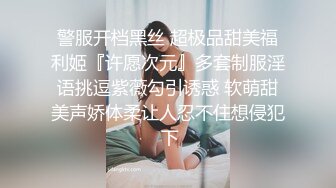 极品尤物高颜值【颜颜宝贝】性感制服诱惑尺度全开~淫语跳蛋肛塞自慰抠逼流白浆【69V】 (27)