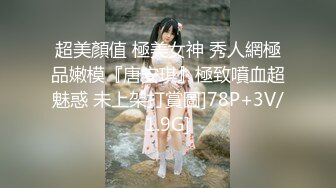 【新片速遞 】 极品淫荡小骚货！大奶黑丝美臀！怼在镜头前骑乘位，上下套弄超诱惑，插得骚穴淫水直流[880MB/MP4/02:03:37]