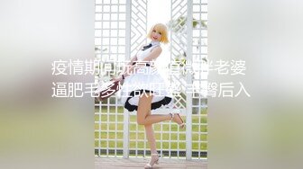 STP28215 星空无限传媒XKG046服务员偷偷下药让屌丝富少迷奸巨乳空姐