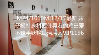 《顶级女神重磅泄密》秀人网模特极品女神【媛媛酱】诱惑私拍~无内无罩裸身露点黑丝自摸湿身挑逗~炸裂