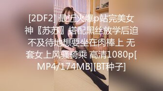 【新速片遞】&nbsp;&nbsp; 【重磅核弹❤️绿帽淫妻】极品丝袜淫妻博主『2Tgdt』伺候老婆被各种玩超级贱 银色连衣裙内射 制服肛塞喷精潮吹 [4610M/MP4/01:55:12]