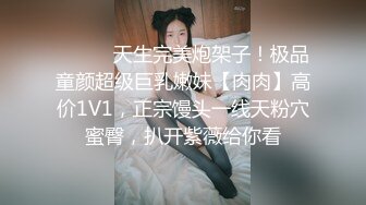 【新片速遞】麻豆传媒 MCY0132 漂亮妹妹被操到高潮喷水 温芮欣【水印】[429MB/MP4/23:32]