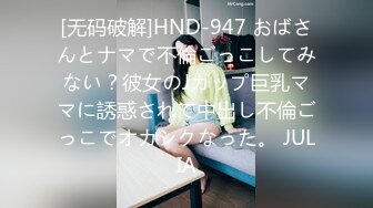 [无码破解]HND-947 おばさんとナマで不倫ごっこしてみない？彼女のJカップ巨乳ママに誘惑されて中出し不倫ごっこでオカシクなった。 JULIA