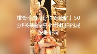 [MP4]黑长直旗袍妹子啪啪肉丝撕裆手指扣弄穿着衣服被后入抽插猛操