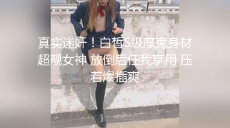 STP30872 新人！正宗校花！简直美到爆炸【小猫天使】扣穴自慰！爽~真是嫩，少女刚发育好的胴体让人流口水