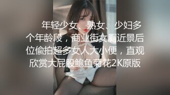 《顶级泄密✅露脸援交》19岁很健谈的大二学生妹⭐私生活糜烂⭐边吃大神的肉棒边聊男友反差程度爆表无套中出内射无损4K原版