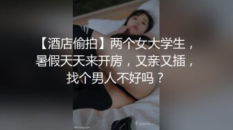 【新片速遞】&nbsp;&nbsp; 骚逼小妮，浴室深喉吃鸡❤️口活好被她吃得想尿尿，骚货还真喝，看她咽下去的样子 真爽！[169M/MP4/03:45]